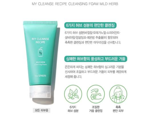 Espuma limpiadora The Saem