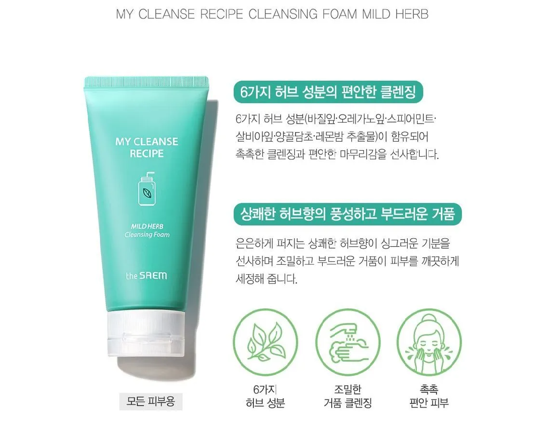 The Saem Cleansing Foam
